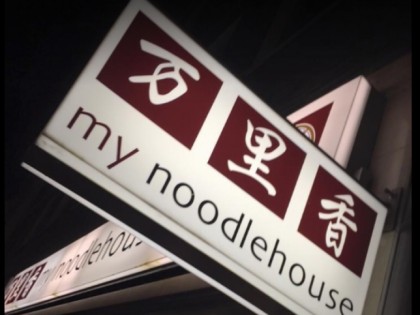 Foto: My Noodlehouse